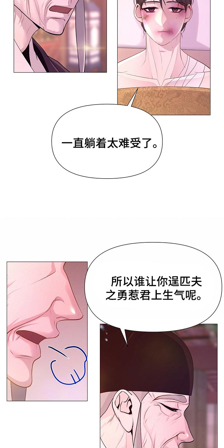 第57章：陷害！4