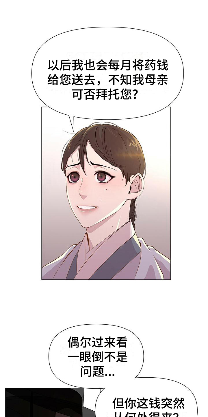 第3章：撒谎0