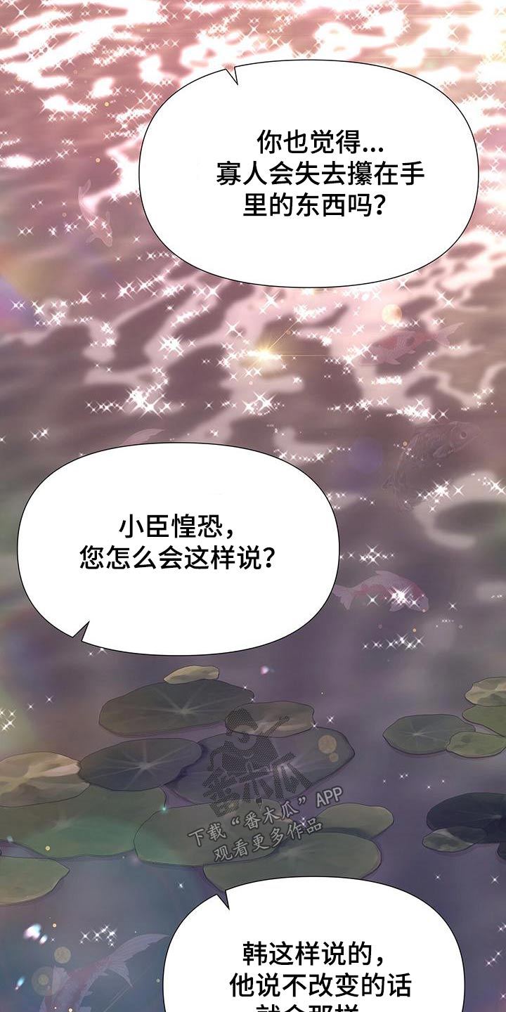第86章：忠臣1