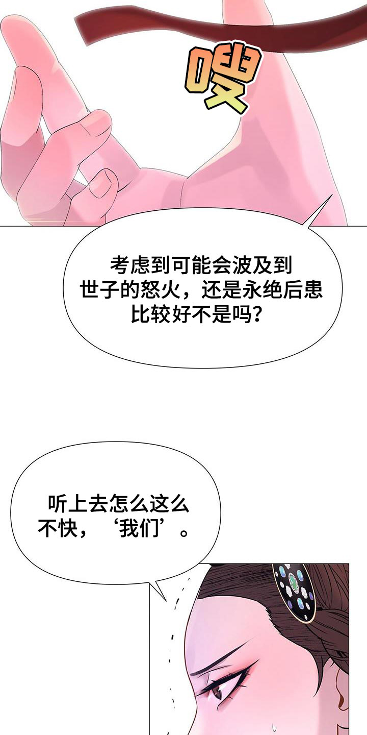 第136章：喝茶2