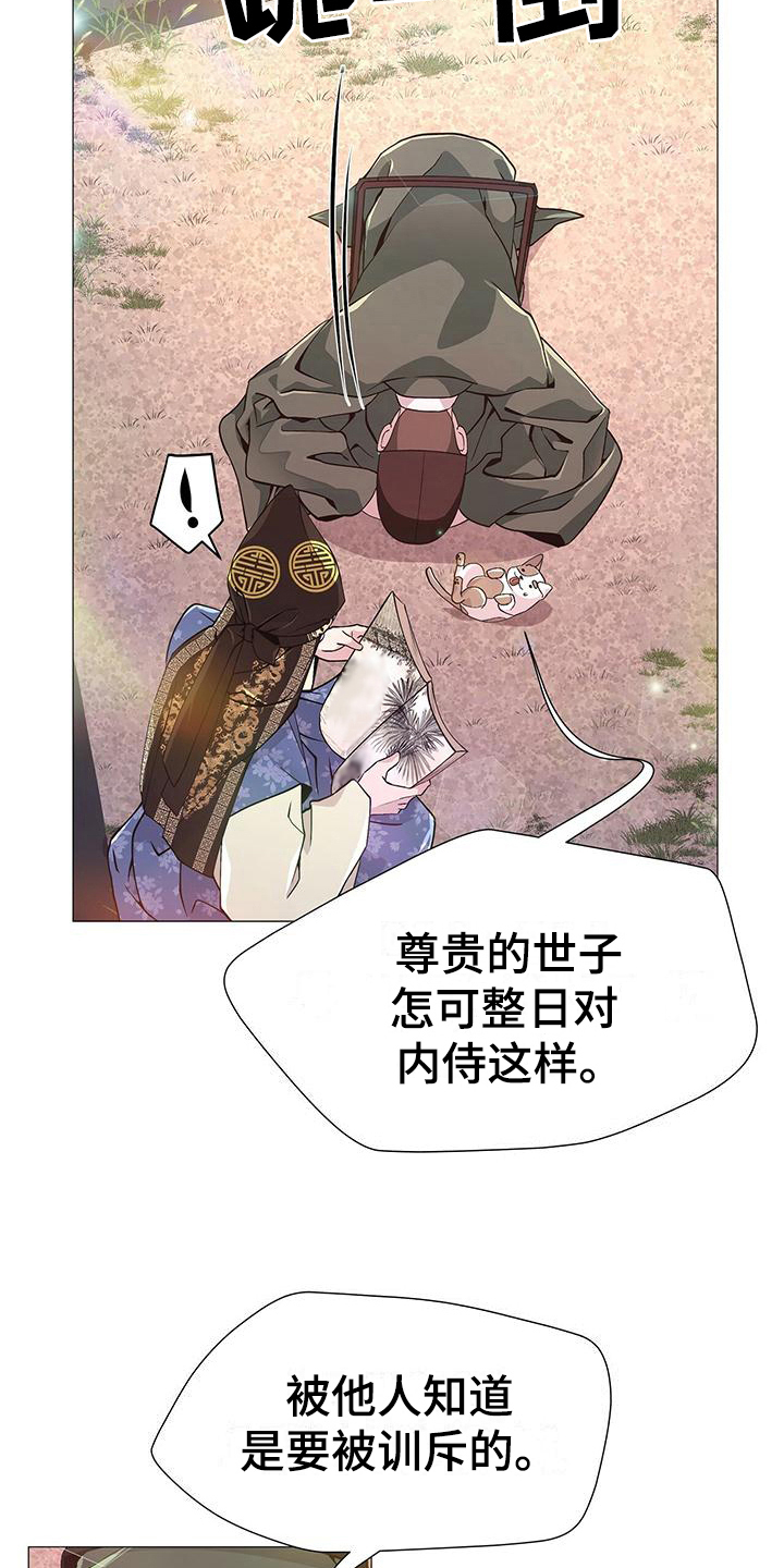第19章：心悦1