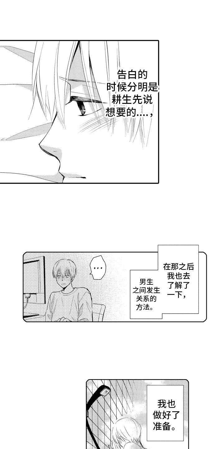 第21章：疑惑1