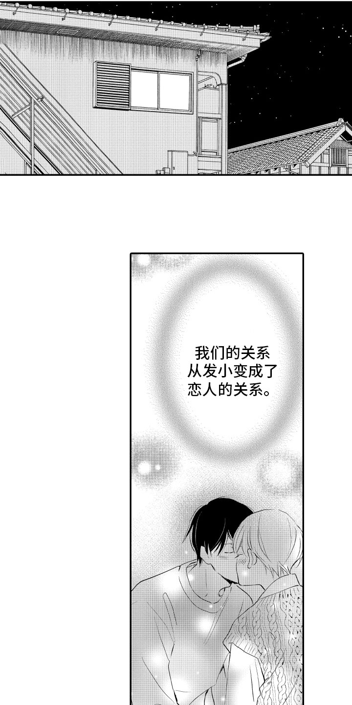第20章：珍惜4
