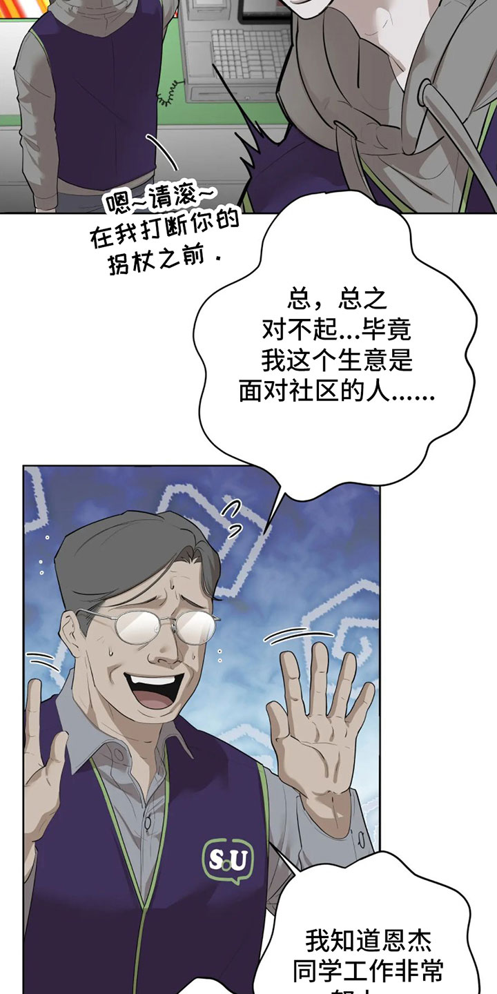 第1章：辞退4