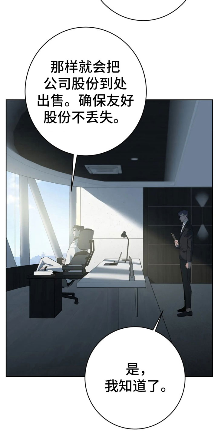 第9章：大采购4