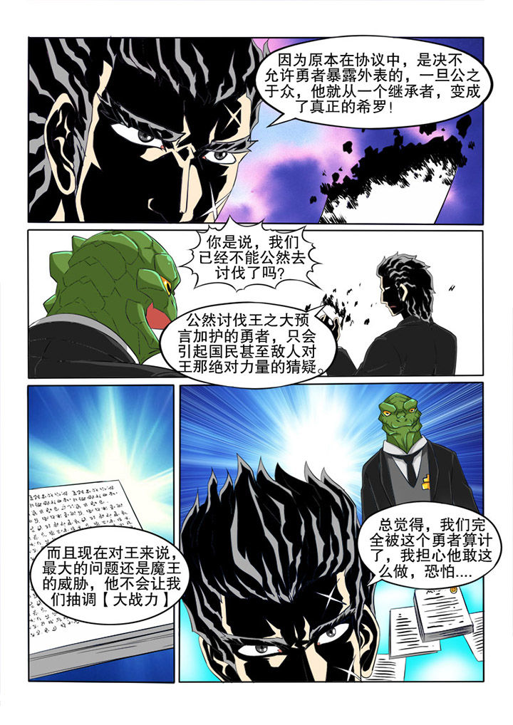 第17章：刺客1