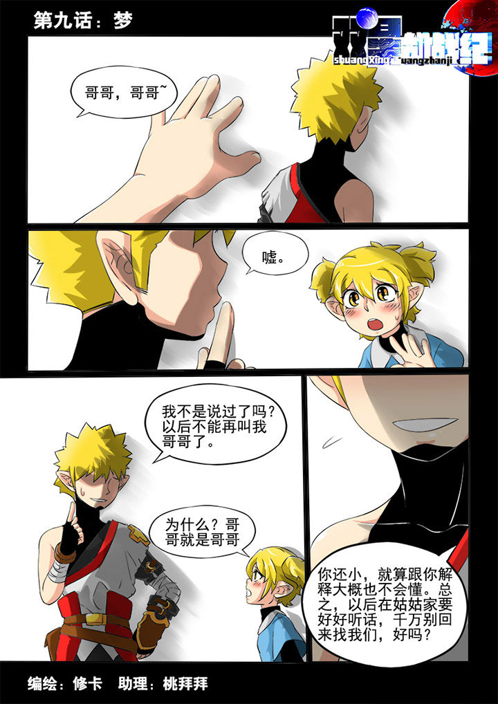 第9章：梦0