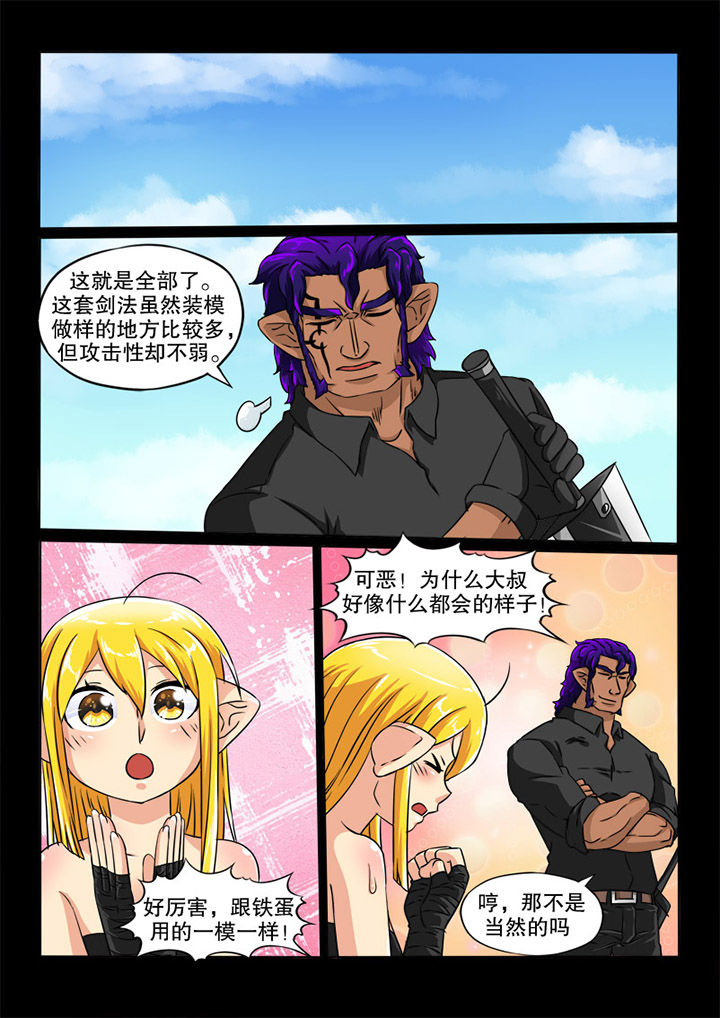第84章：王之子3