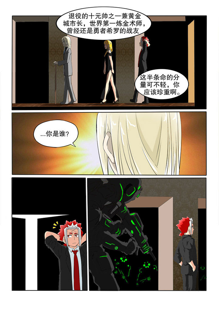 第41章：忠心3