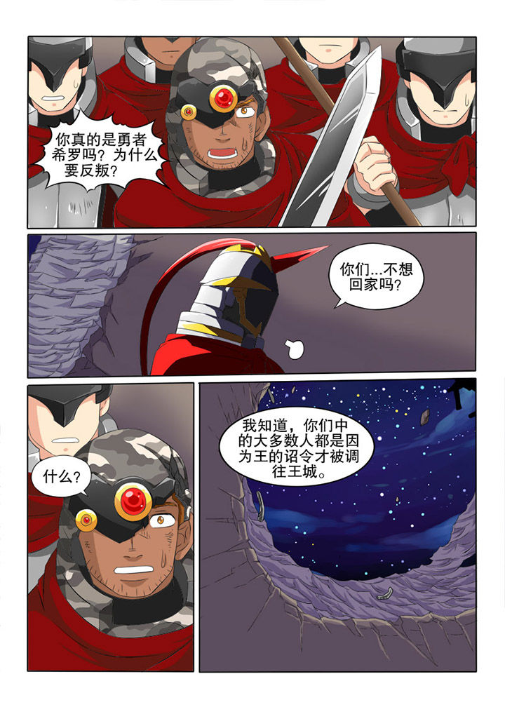 第29章：火月2