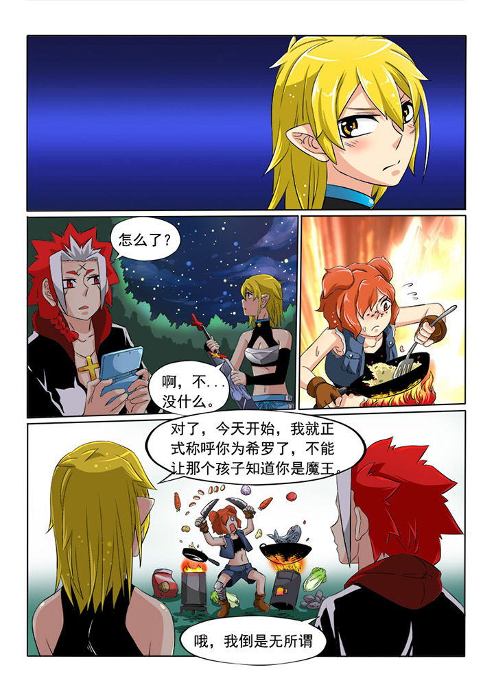 第8章：十元帅3