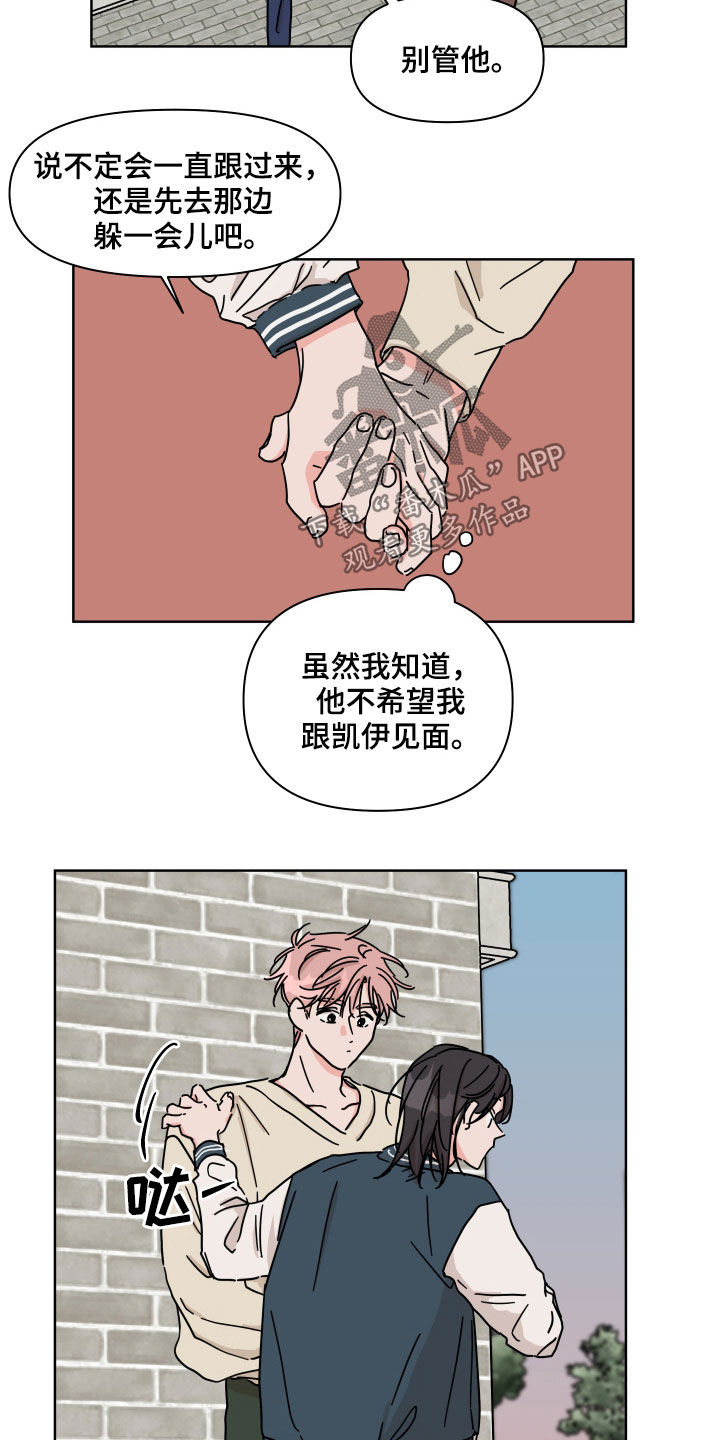 第74章：【第二季】输了4