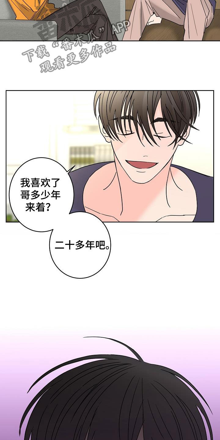 贝塔的真实图片漫画,第43章：打赌3图