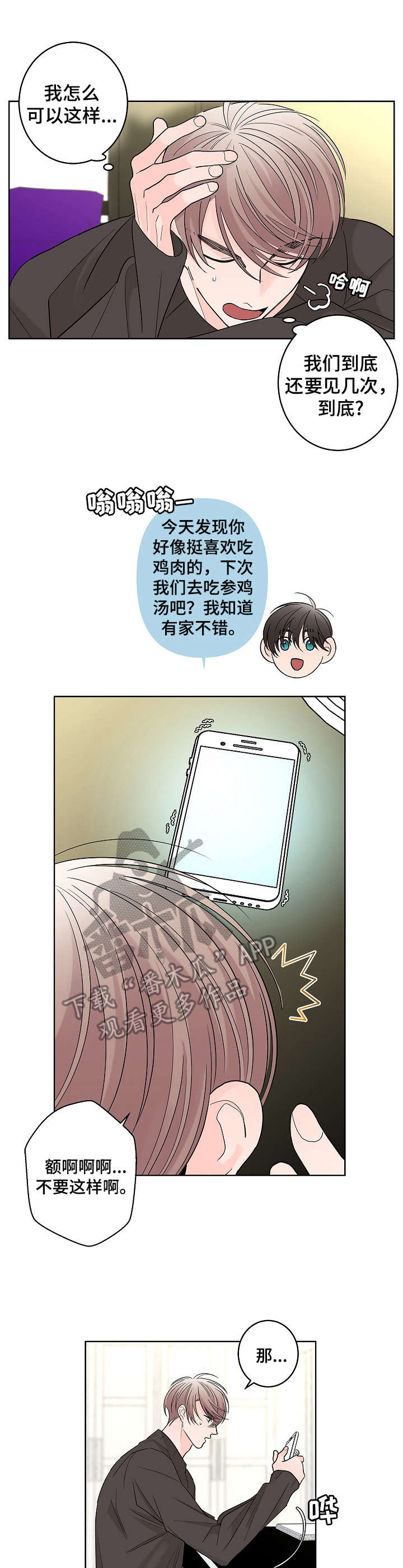 第18章：纠结3