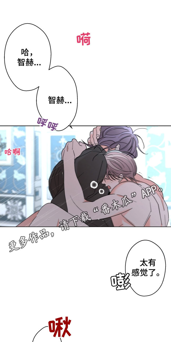 贝塔的七个姐姐一口气全看完漫画,第87章：【第二季】善良1图