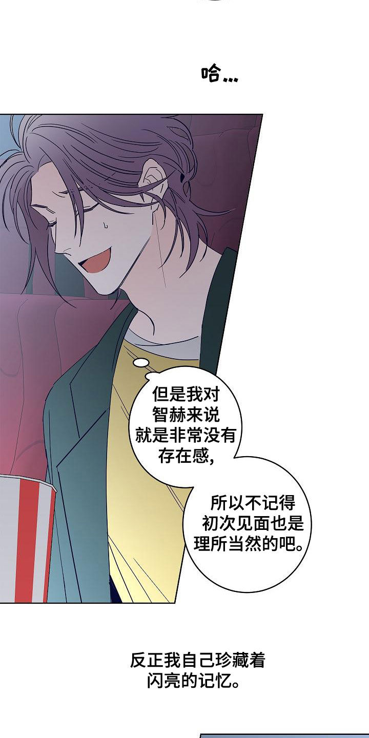 贝塔的报恩漫画,第30章：夜店3图