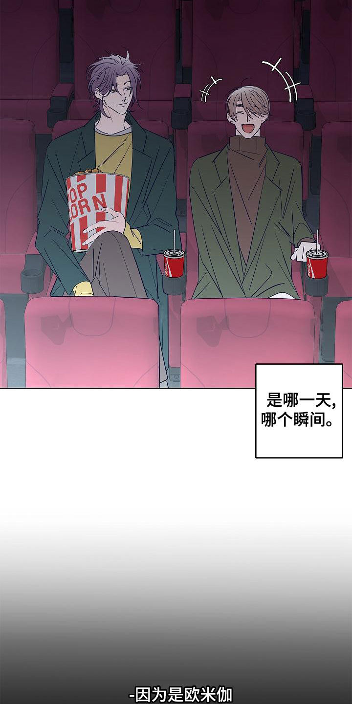 贝塔的报恩漫画,第30章：夜店5图