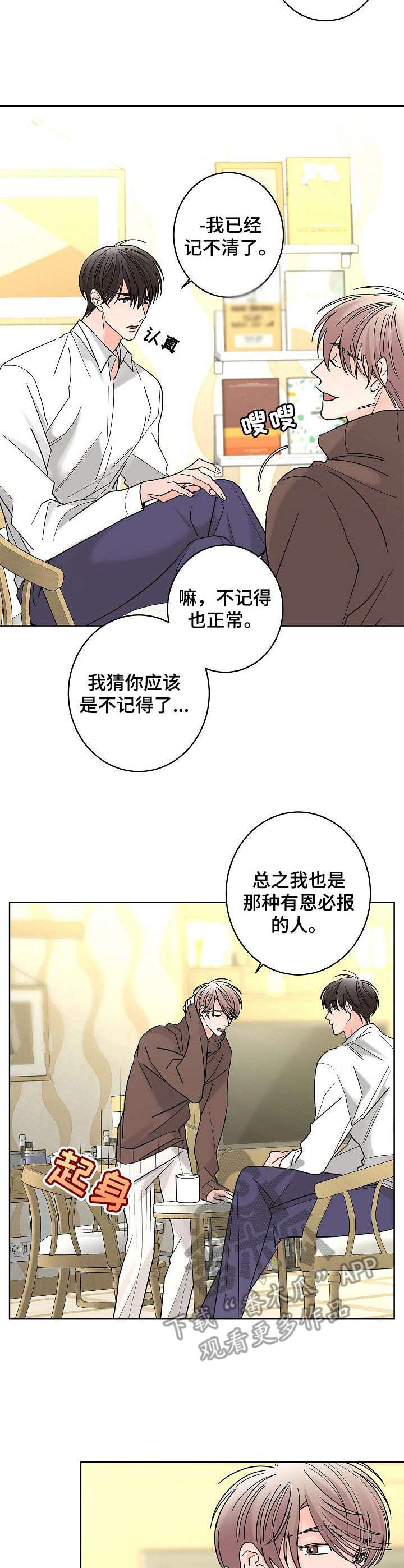 贝塔的坦克图片漫画,第26章：破碎3图