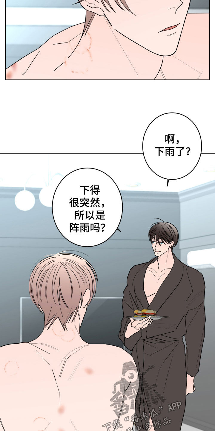 贝塔的救赎漫画,第97章：【第二季】无法摆脱4图