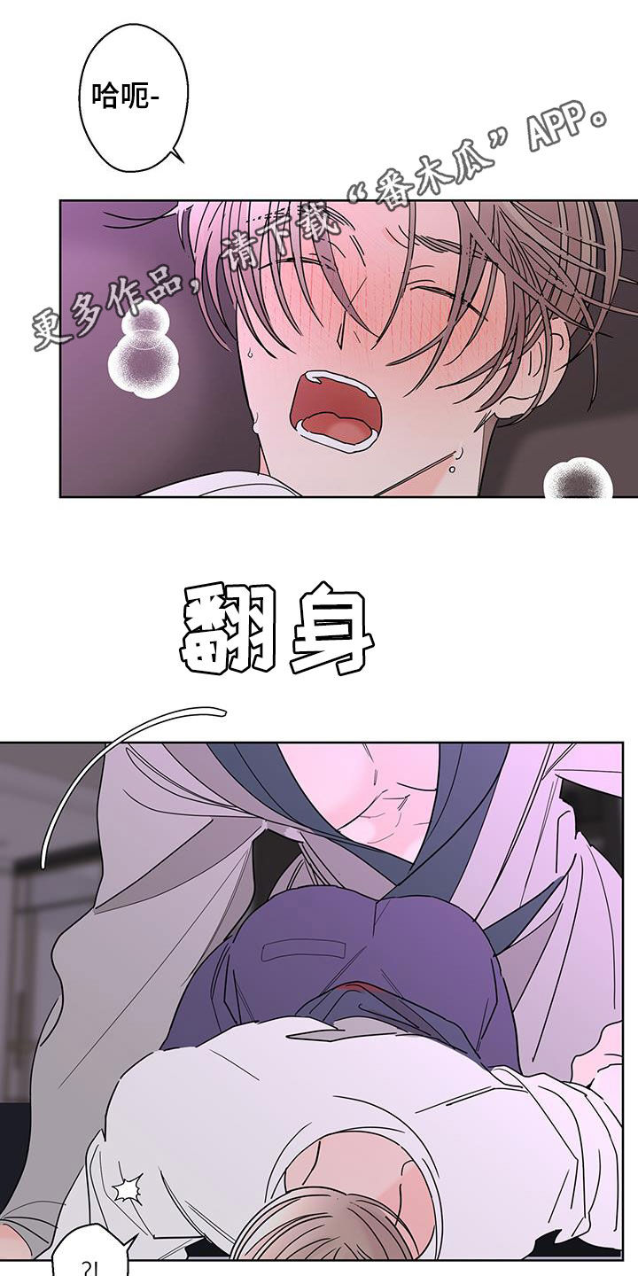 贝塔的摄影作品漫画,第61章：突然害怕1图