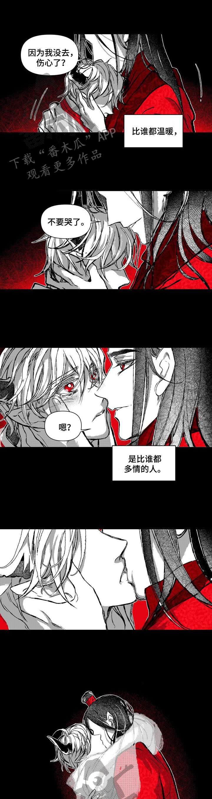 燎火之源抖音版漫画,第24章：拥有一切的人5图