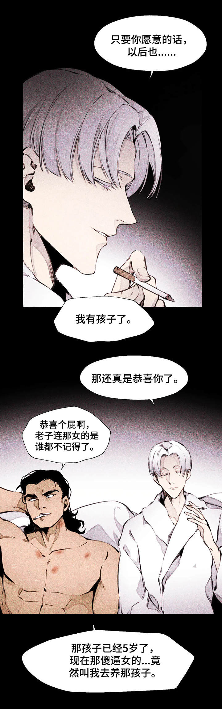 第6章：孩子3