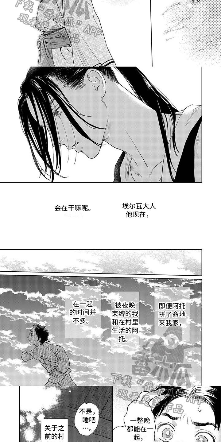 晨曦之美图片漫画,第29章：寄信4图