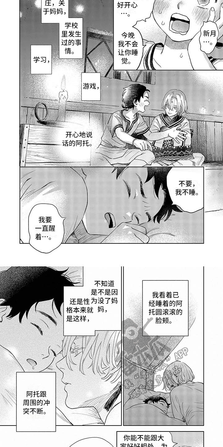晨曦之美图片漫画,第29章：寄信5图