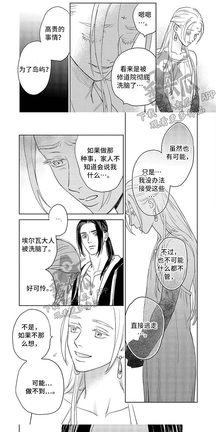 晨曦之美图片漫画,第29章：寄信1图