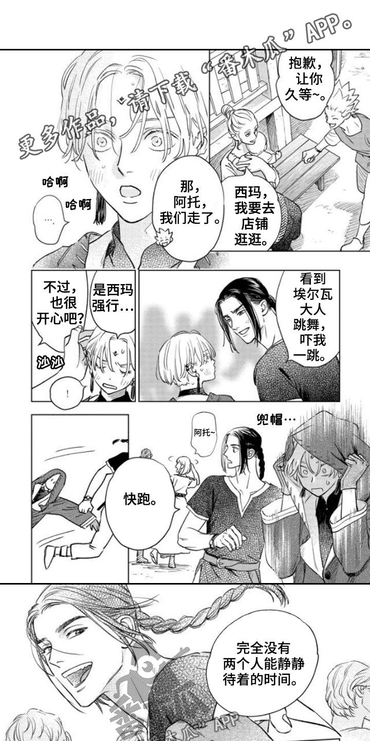 晨曦之雪漫画,第42章：不老神话1图