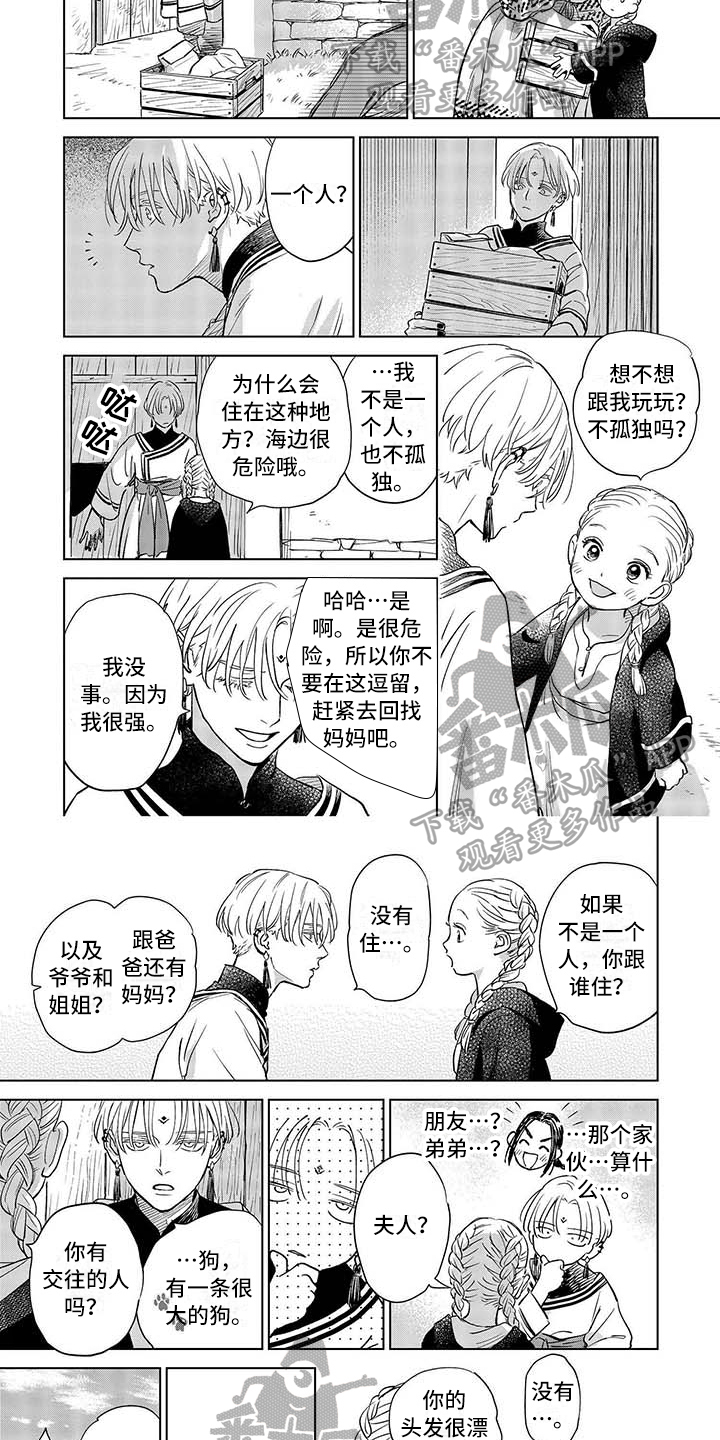 晨曦之下漫画,第19章：扩散4图