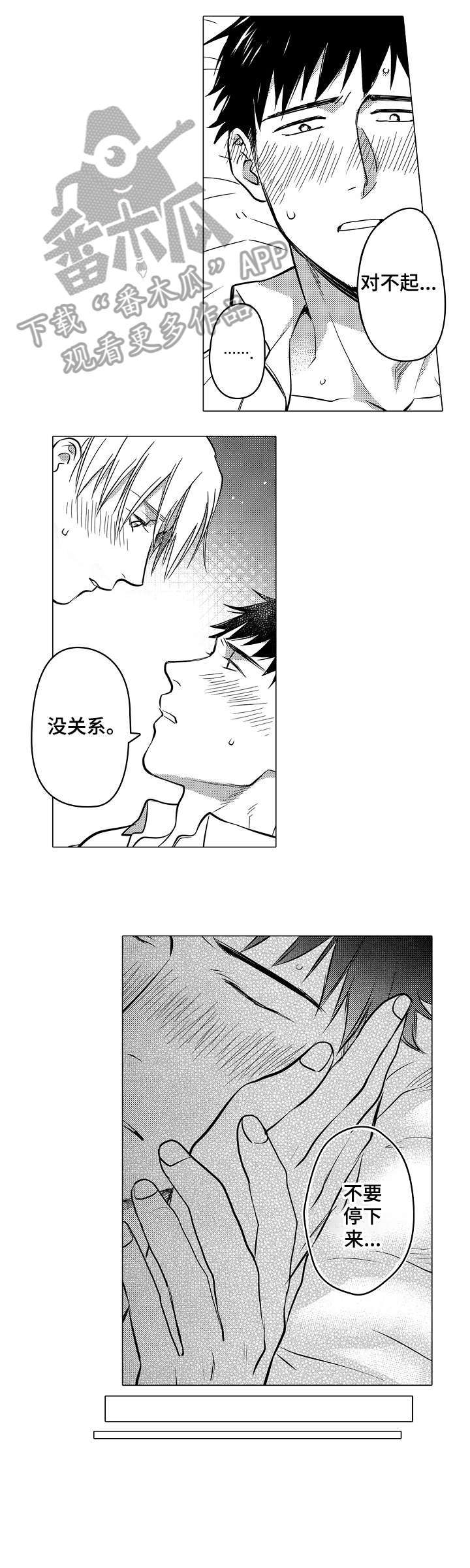 第24章：想见你4