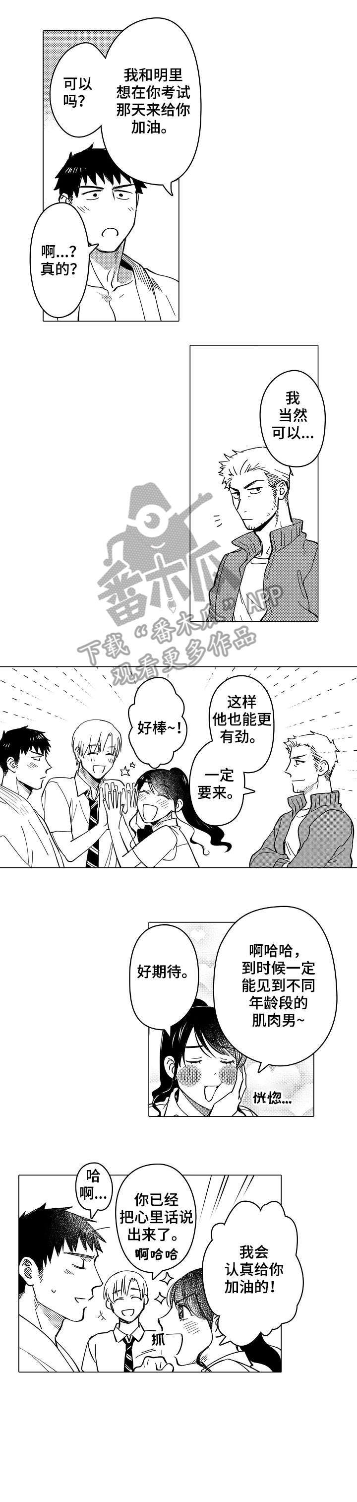 第25章：拼2