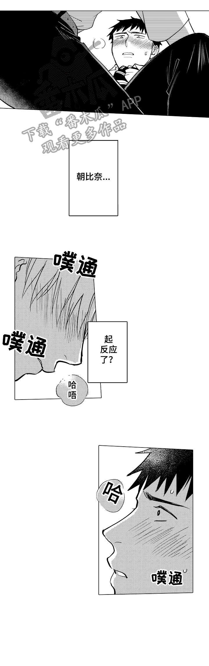 第24章：想见你0