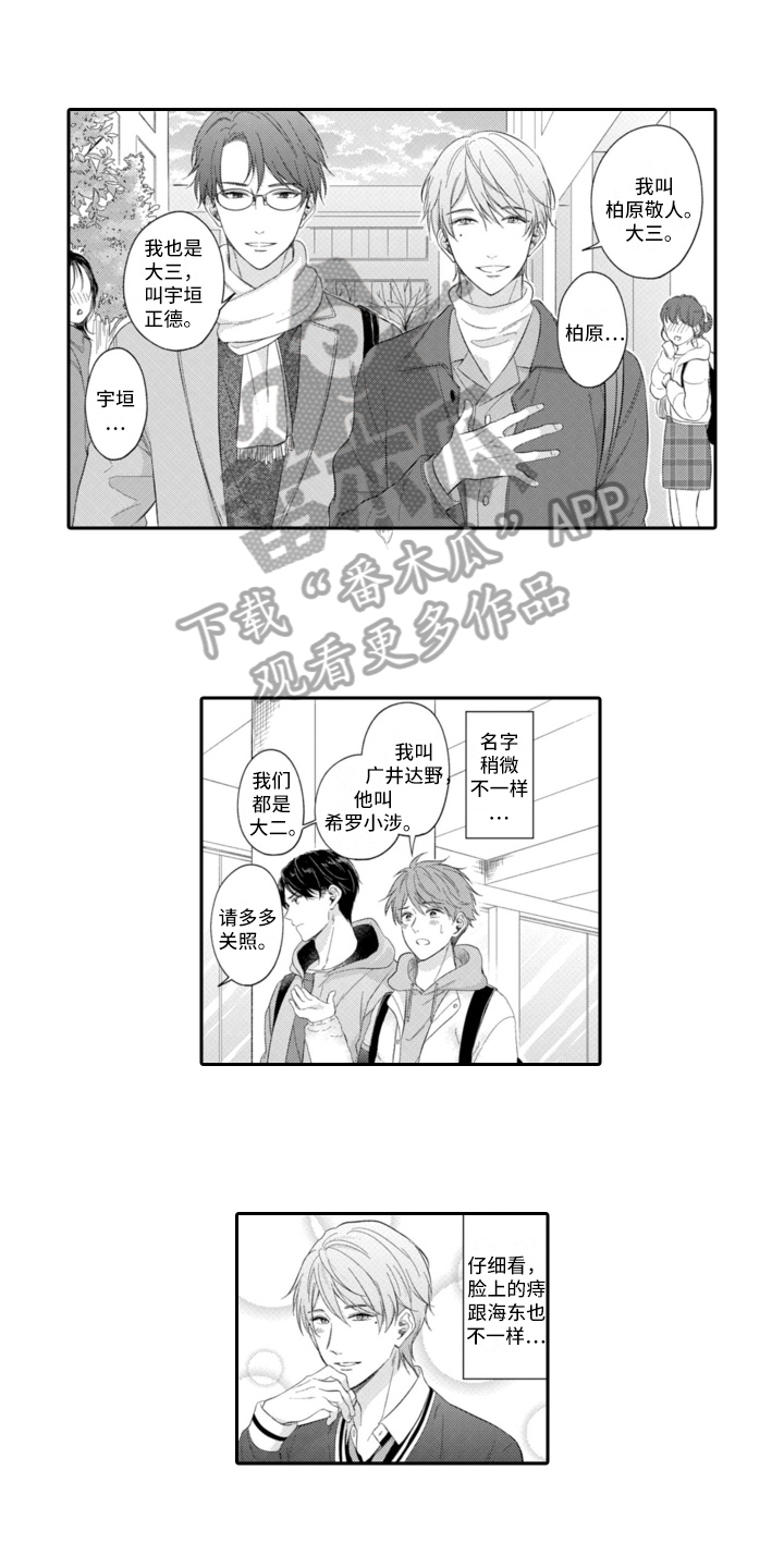 第19章：中计3
