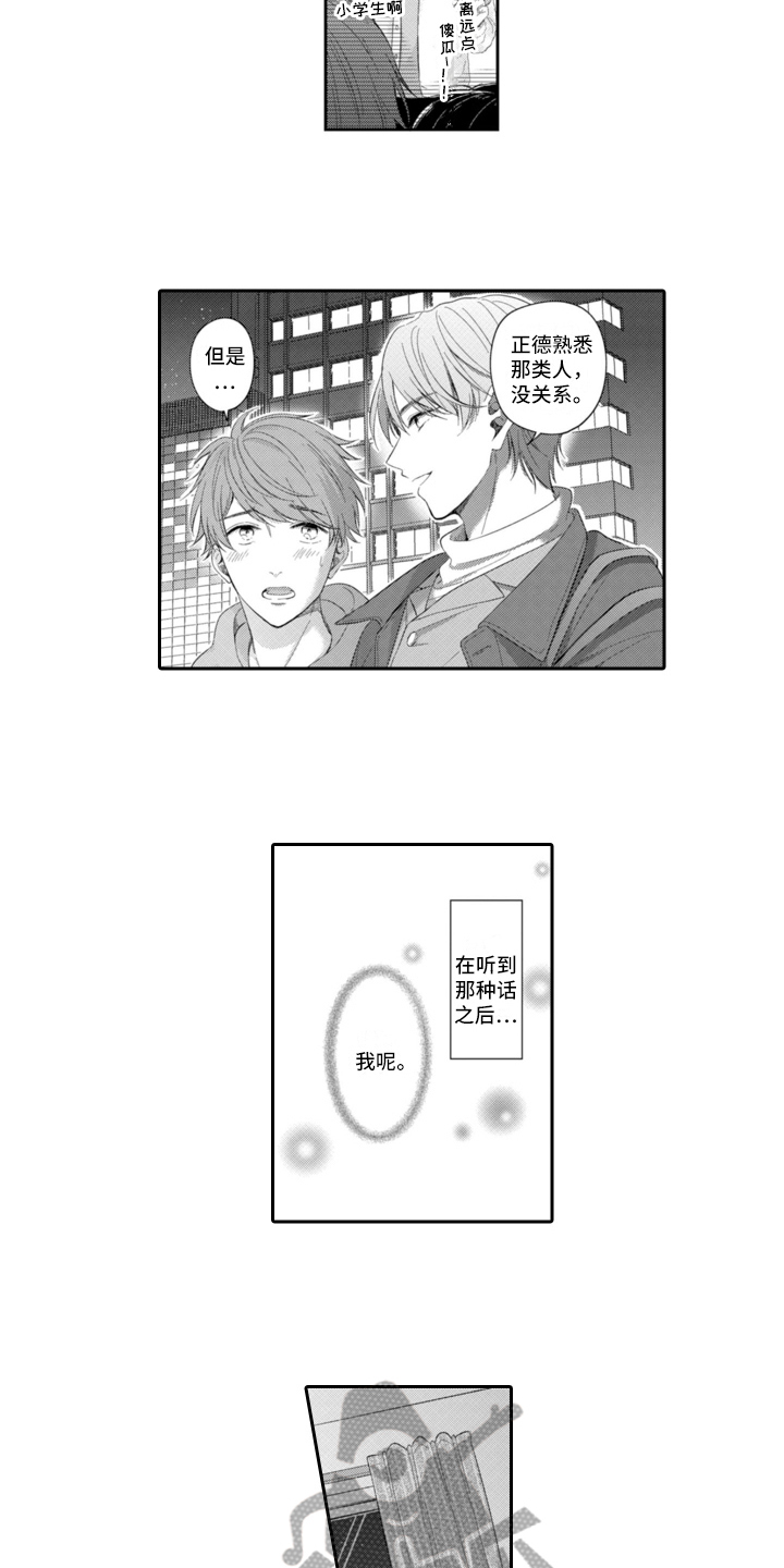 第21章：迷茫4