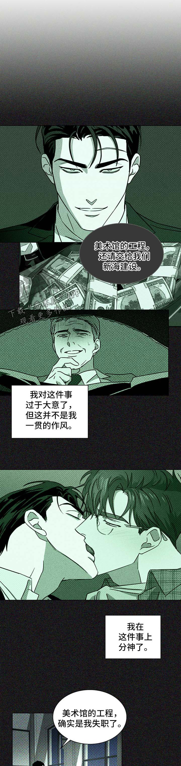 第19章：别来无恙0