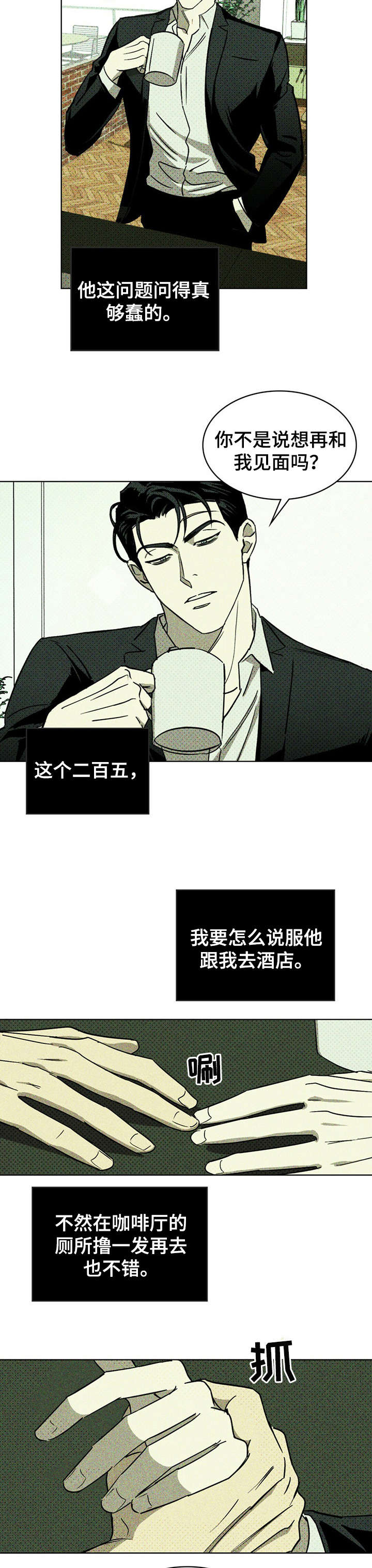 第7章：回忆4