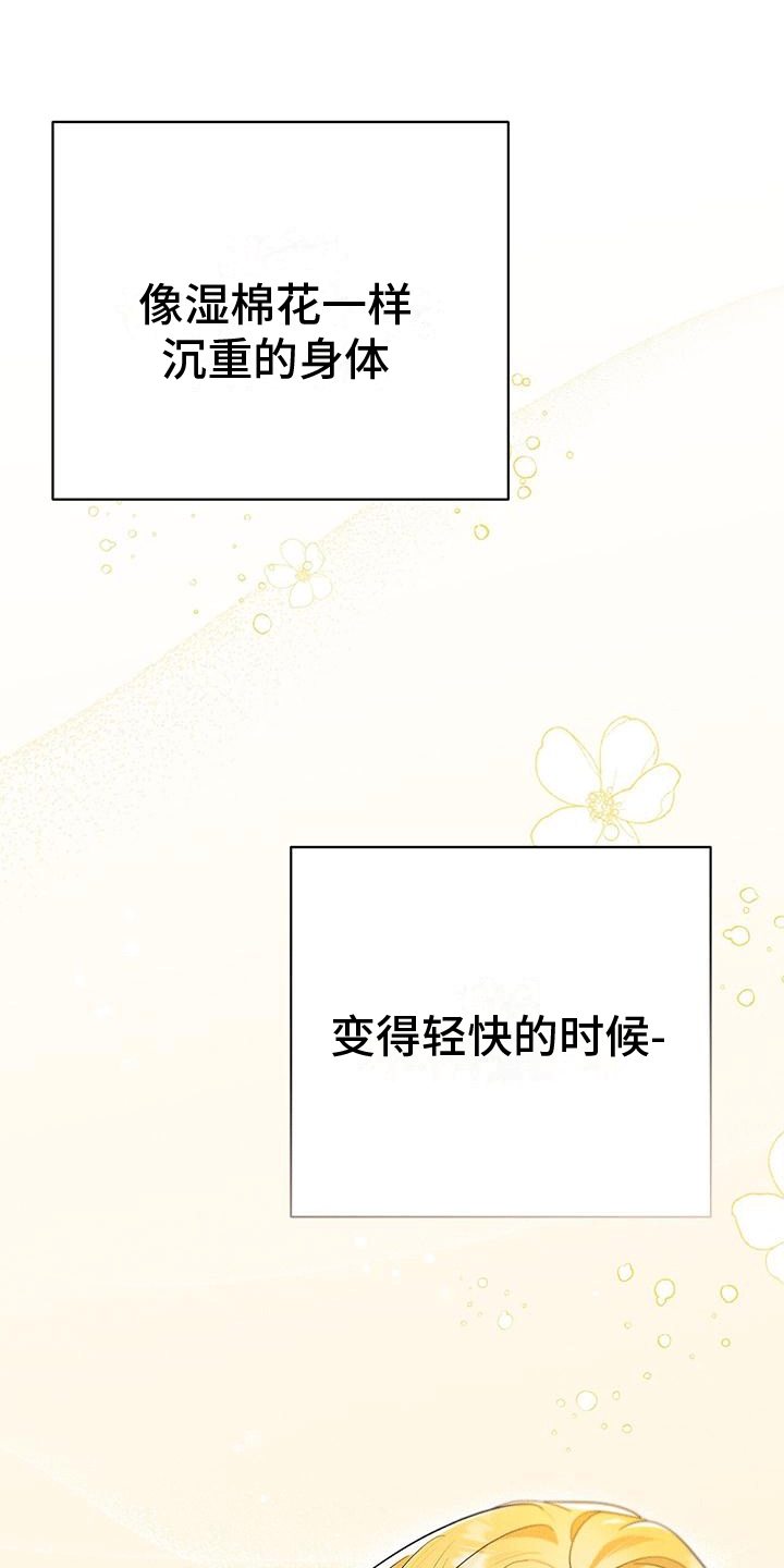 城堡里的女怪兽漫画,第13章：撞破1图