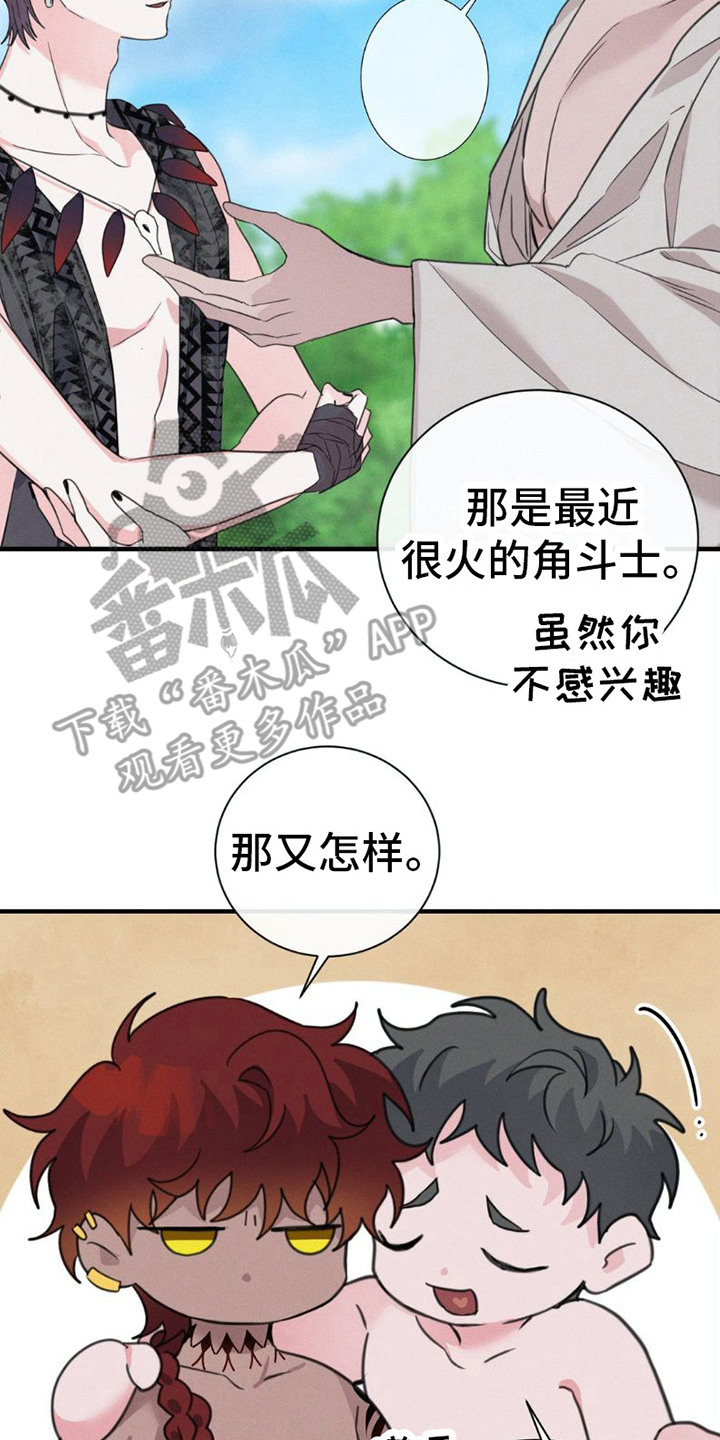 第4章：是真的4