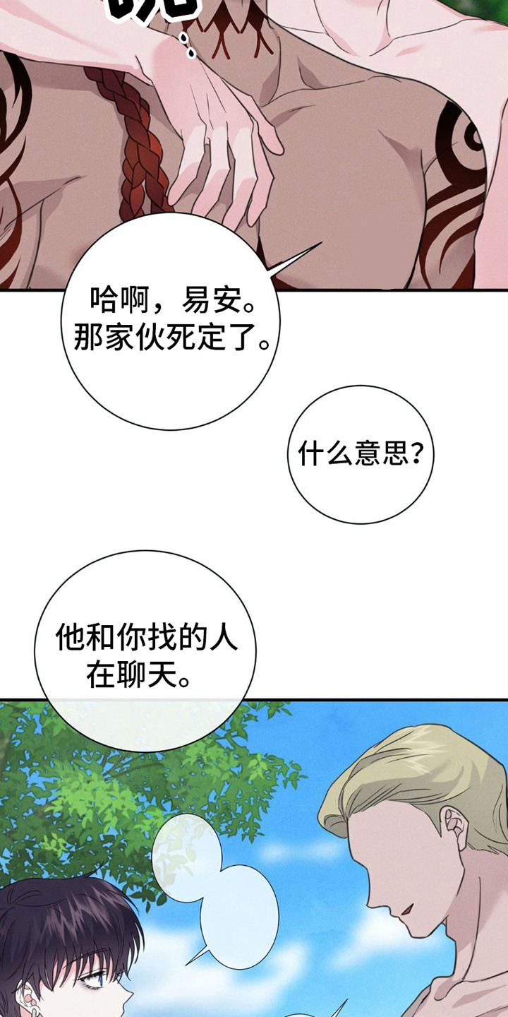 第4章：是真的3