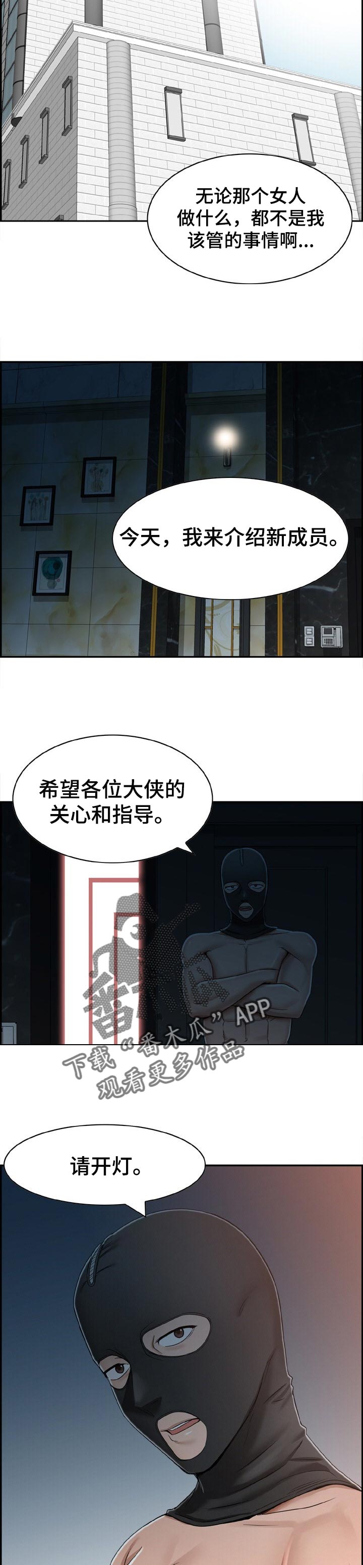 设计谋离婚漫画,第32章：展示4图