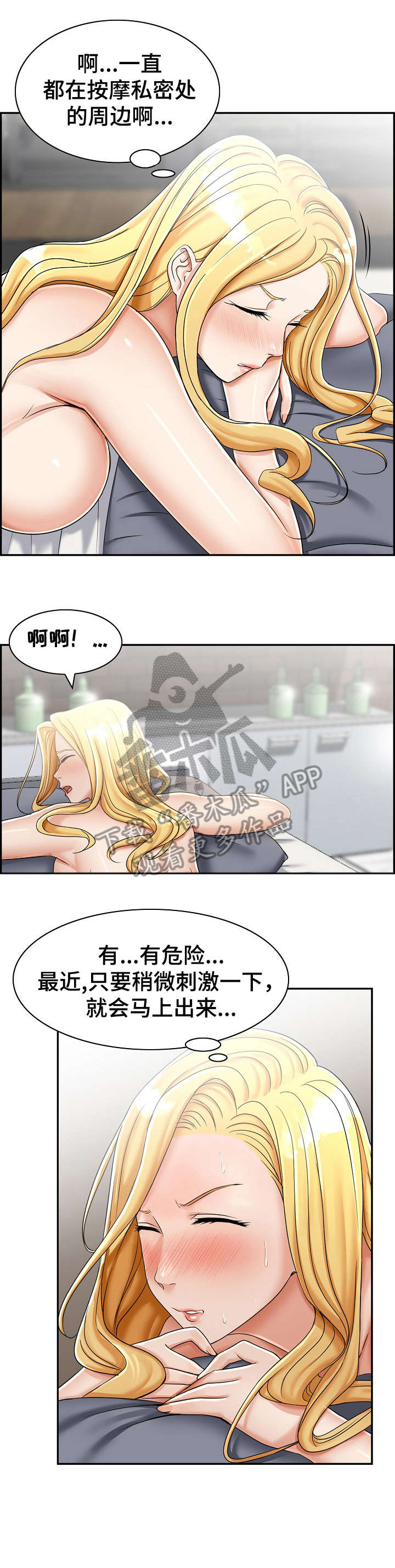 设计与创意漫画,第12章：学会5图