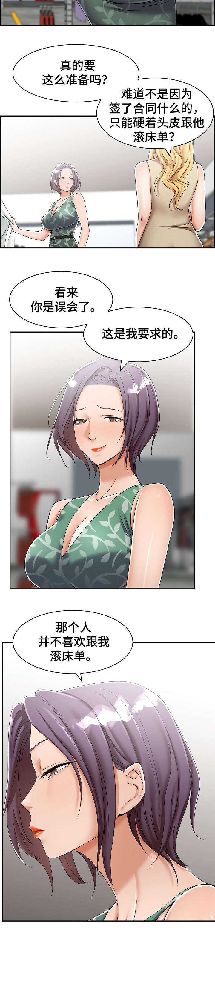 设计与创意漫画,第13章：三人2图