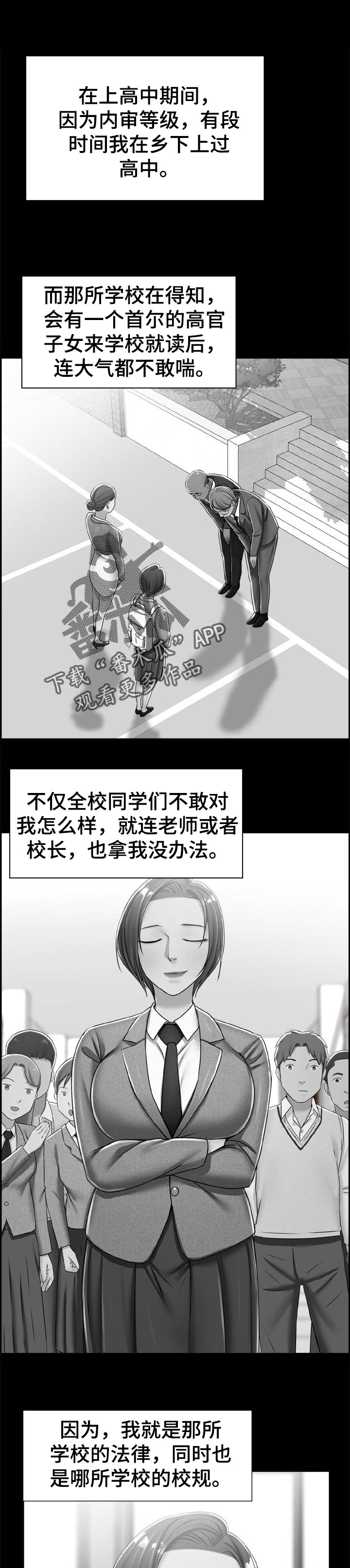 设计离婚漫画,第31章：往事1图