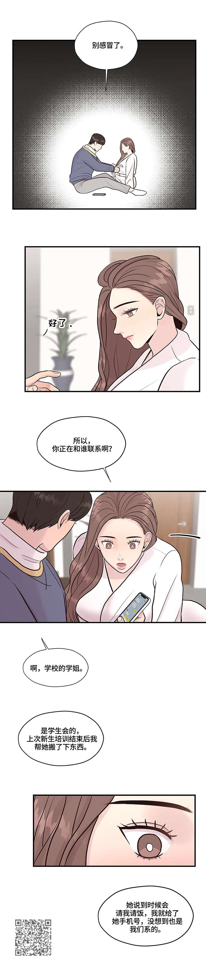 第8章：讯息4