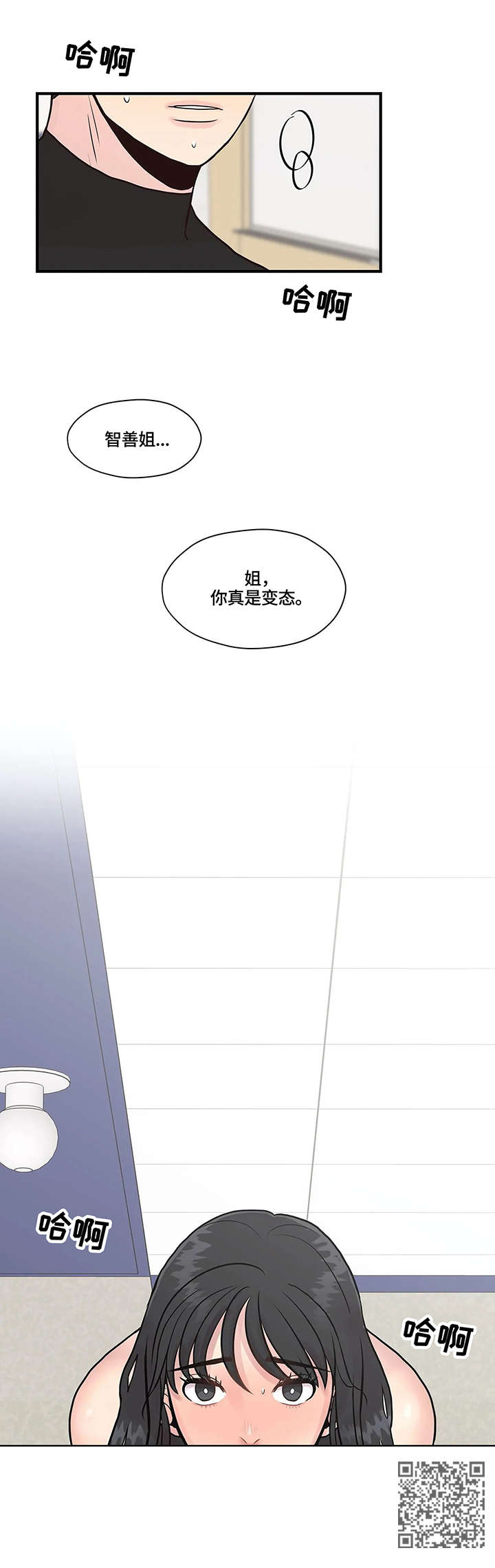 第10章：幻想4