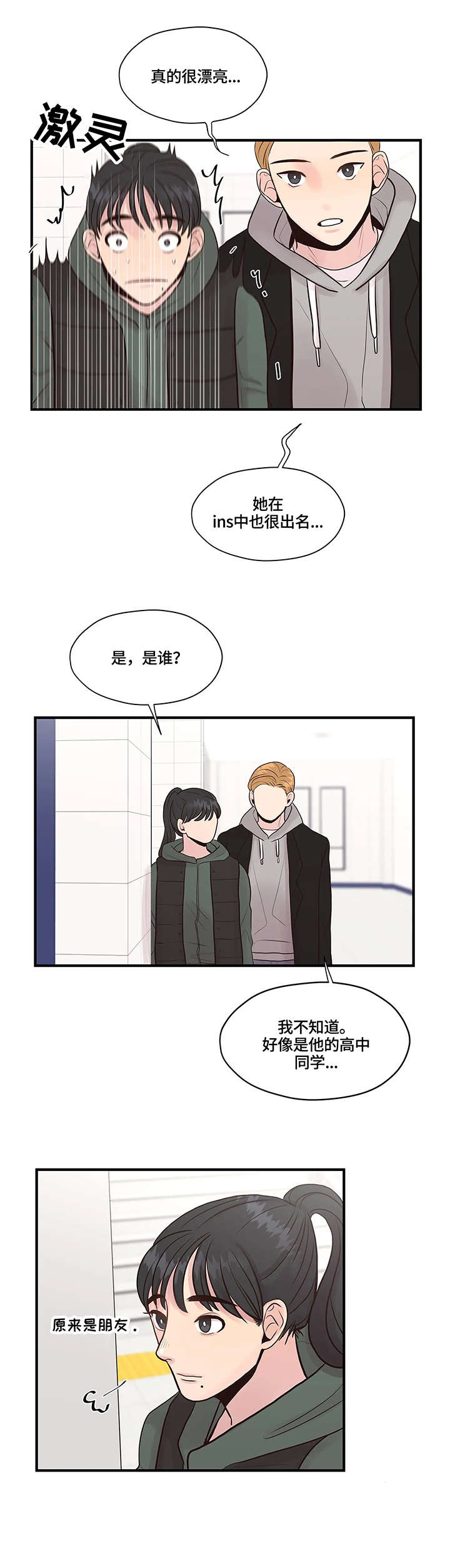 第9章：难以置信1