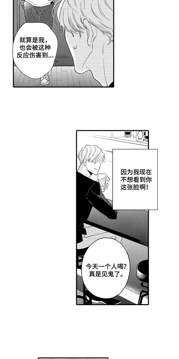 第2章：一起喝3