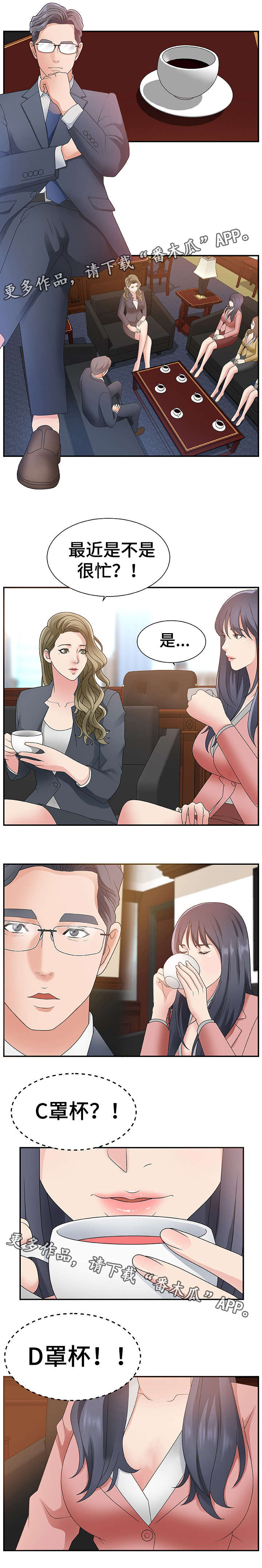 第12章：新人3
